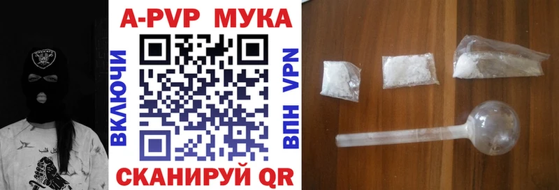 А ПВП мука  Купить закладки  Алексин 