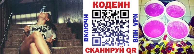 Купить закладки  Алексин  Кодеиновый сироп Lean напиток Lean (лин) 