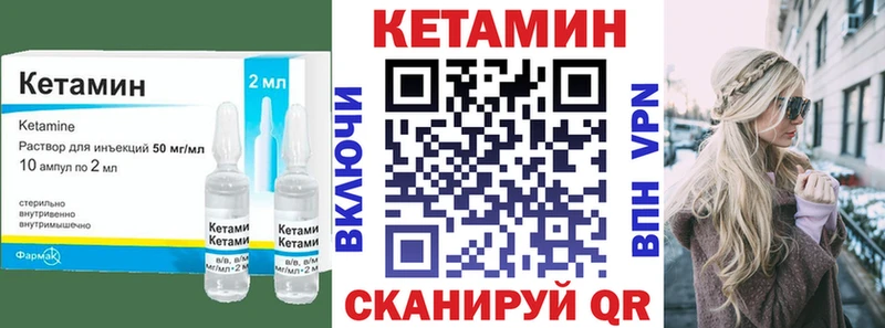 Купить где  Алексин  Кетамин VHQ 